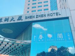 -北京深圳大厦