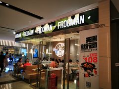-蛙人战队·饭堂(储能大厦店)