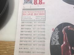 -滇铺子(欣都龙城店)