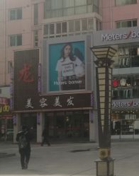 点击看大图 -龙美容美发