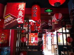 -村上一屋·亚洲菜融合小馆(南楼店)