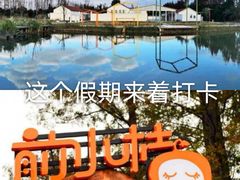 -前小桔亲子创意农场·草莓采摘·露营烧烤