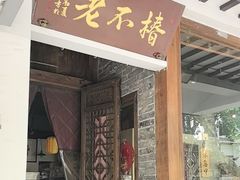 -椿不老