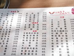 菜单-鲜风烤肉冷面(杏林店)