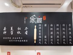 价格牌-家宴·灌蛋·沙茶面(曾厝垵店)