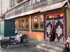 -卡桑嘎布藏餐吧(扎西满斋居民小区店)