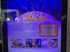 -广州塔晖粤轩中餐厅