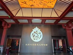 -北京大葆台遗址博物馆