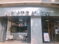 门面-喜茶(佛山顺德大良东乐路店)