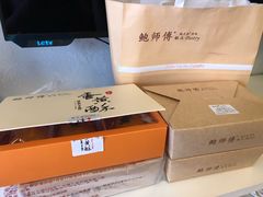 -鲍师傅糕点(国金街店)