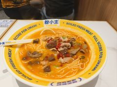 -粉小主·贵州酸汤牛肉粉(南京仙林金鹰店)