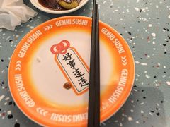 -元气寿司(东方宝泰店)