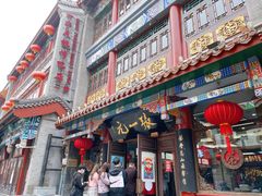 -张一元(总店)