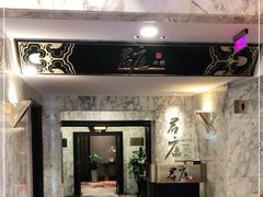 -君庭中餐厅(友谊宾馆店)