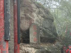 -终南山南五台景区