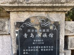 -青岛海底世界-水族馆