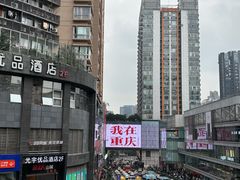 -Space君欧高空江景酒店(重庆解放碑云端之眼店)