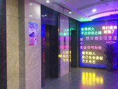 -复兴未来·轰趴空间(泰富百货店)