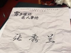 -十二宫Zodiac全息剧本杀推理馆(大世界店)