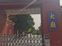 -北京市劳动人民文化宫(太庙)