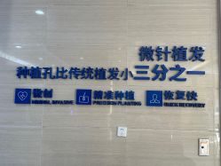 -大麦微针植发丨全国连锁