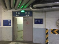 -红莲中餐厅(日航饭店)