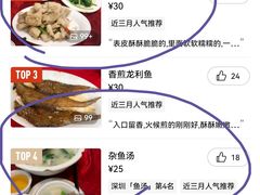 -蛇口康乐快餐鱼仔档(翠苑小区店)