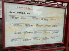 -历代帝王庙博物馆