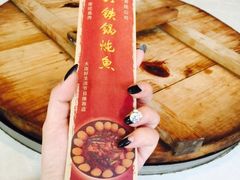 -王老六铁锅炖鱼(长春路店)