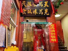 门面-管记水席老店(仙果市街店)