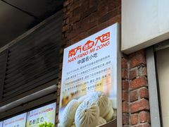 -南方迷宗大包(湖滨店)