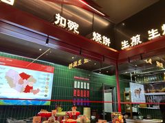 -唐河王记·南阳民间菜(国基路店)