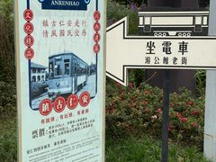 -安仁古镇