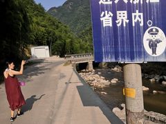 -将军关探险漂流