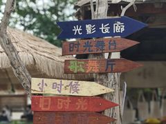 -水洞沟旅游区