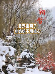 点击看大图 -宝馨月月子中心(友谊医院店)