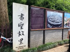-绍兴书圣故里景区