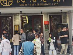 -民信老铺(华盖路店)