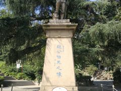 -伯先公园