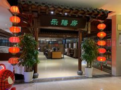 门面-郑庄脂渣海鲜楼(九水路店)