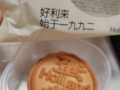 -好利来(四惠店)