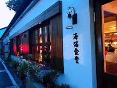 -凤凰御元艺术基地