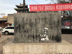 -山西霍州署