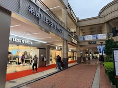 -首创奥特莱斯(昆山店)