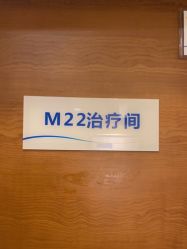 -苏亚医美·高端注射明星整形机构