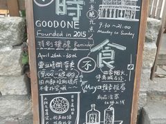 -时光花园(白鹭洲店)