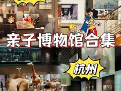 -浙江省博物馆(孤山馆区)