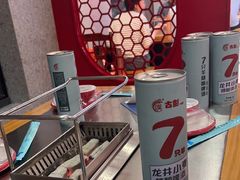 -古彭7只羊·招牌白串·碳锅羊肉旗舰店