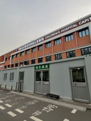 -首都儿科研究所附属儿童医院