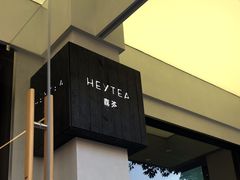 -喜茶(中山白水井店)